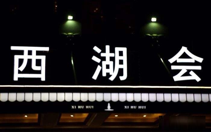 洛阳洛阳会KTV荤场消费