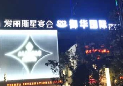 洛阳高端商务KTV哪里好