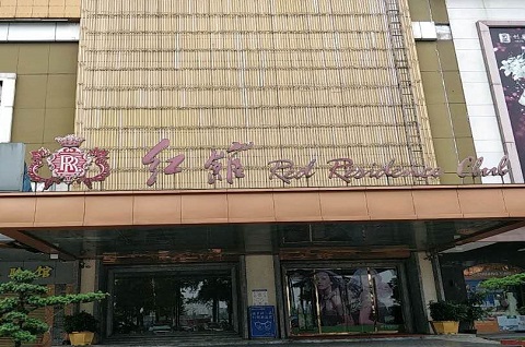 洛阳红馆国际KTV消费价格