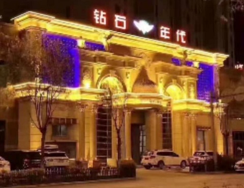 洛阳钻石年代KTV消费价格