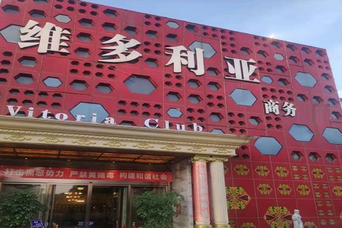 洛阳维多利亚KTV消费价格点评