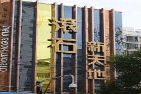 洛阳滚石新天地KTV消费价格