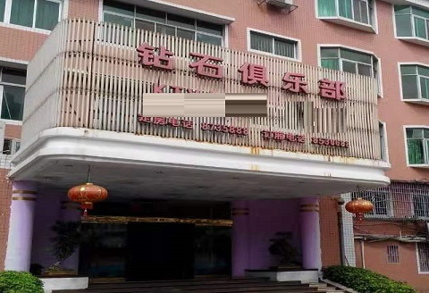 洛阳钻石华庭KTV消费价格