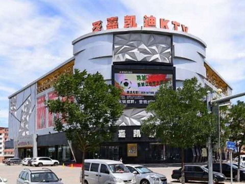洛阳圣嘉凯迪KTV消费价格