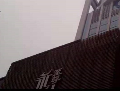 洛阳永利至尊KTV消费价格点评
