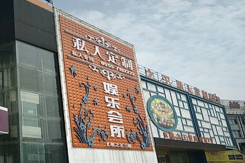 洛阳私人订制KTV消费价格
