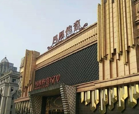洛阳凤凰传奇KTV消费价格