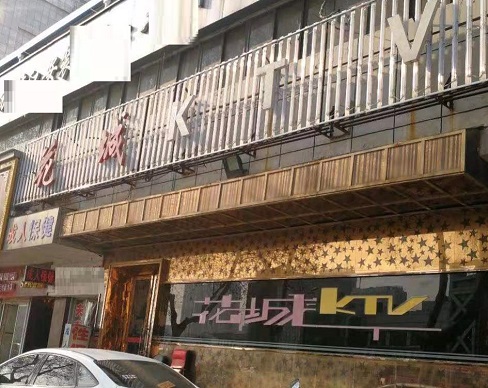 洛阳花城KTV消费价格