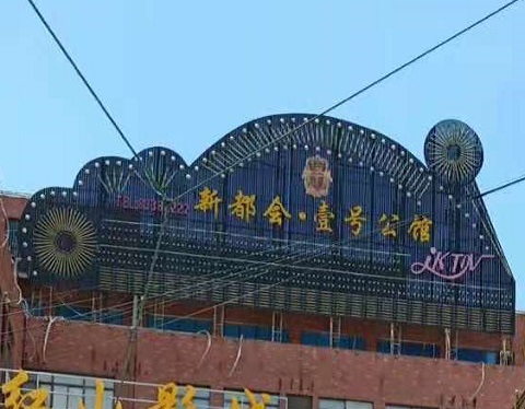 洛阳新都会KTV消费价格